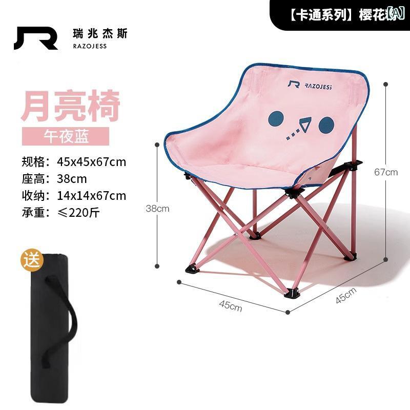 子供用アウトドア折りたたみ椅子 アウトドア 折りたたみ 椅子 ポータブル バックレスト ムーン チェア ..