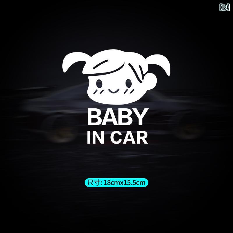 自動車ステッカー BABYINCAR 車中に 赤ちゃんが います。 車 ステッカー 女の子 赤...