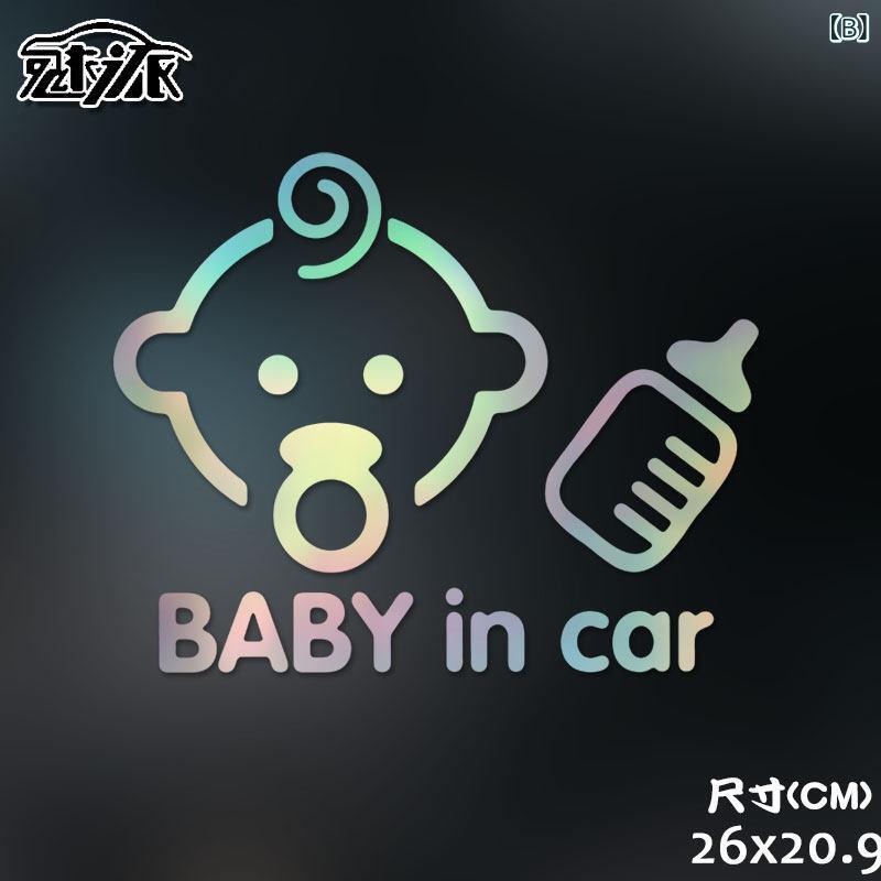 自動車ステッカー 車中に 赤ちゃんが います 妊娠中の 母親 妊婦 赤ちゃんの 創造...
