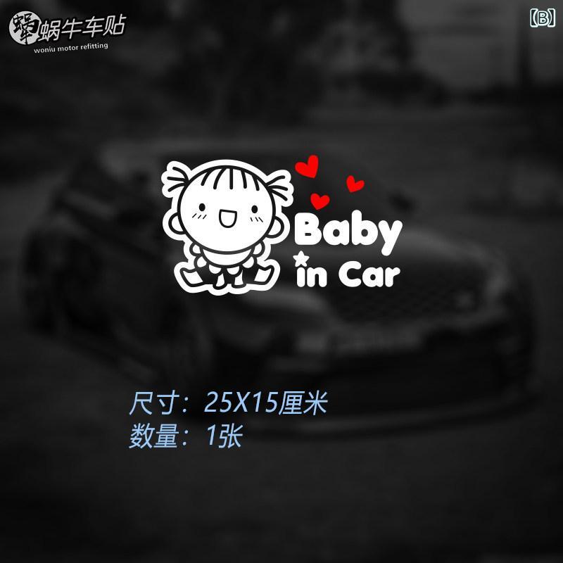 自動車ステッカー BABY IN CAR ステッカー 車 しっぽ 赤ちゃんが 車に 乗っている ...