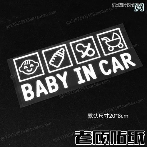 自動車ステッカー 車中に 赤ちゃんの ステッカー 赤ちゃんが います 天使の ヒント おもしろ 1