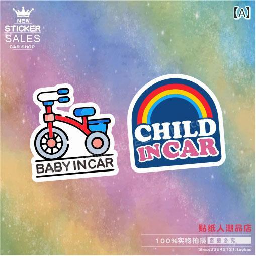自動車ステッカー 車に 乗っている 赤ちゃんを 反射 する 子供用 車用 ステッカー 赤ちゃんへの 警告 防水