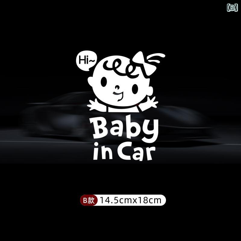 自動車ステッカー 車に 赤ちゃんが 乗っている 防水 反射 ベビー イン カー ステッ...