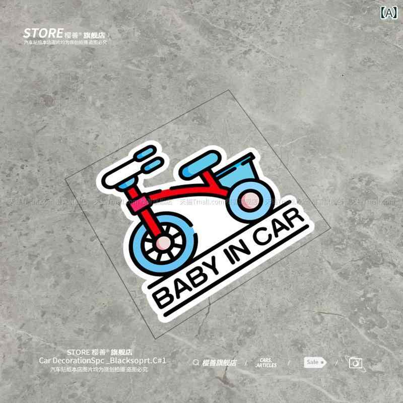 自動車ステッカー 車中に 赤ちゃんが います 車 ステッカーお父さん 赤ちゃん BABYINCAR ステッカー ボ..
