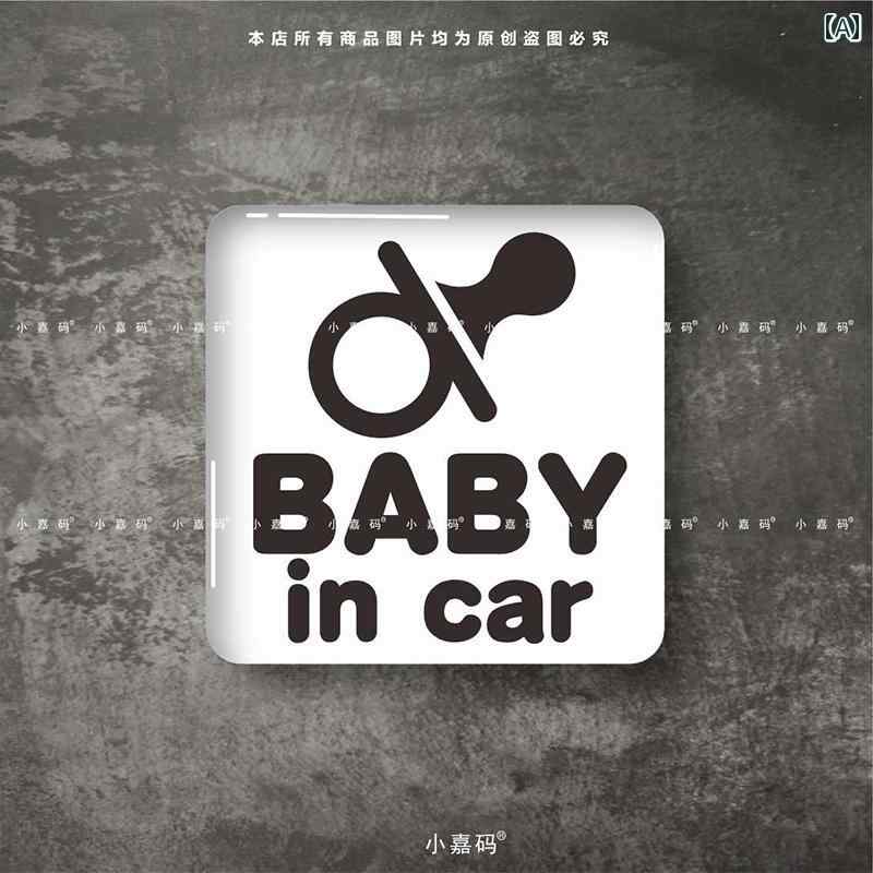 自動車ステッカー 車中に 赤ちゃんが います。 赤ちゃんに 注意を 促す クリスタルの 車用 ステッカー..