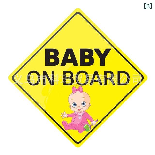 自動車ステッカー BABY ON BOARD 車用 ステッカー 赤ちゃん用 警告 反射 タイプ 英...