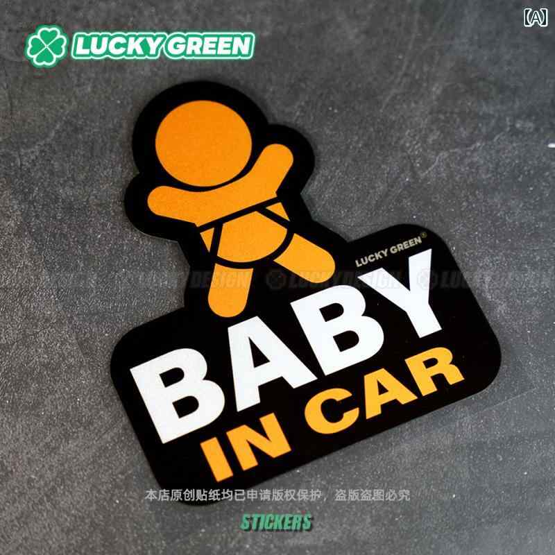自動車ステッカー 幸運の 車用 ステッカー ベビー イン カー 車内に 赤ちゃんが いる ことを 示す な ..