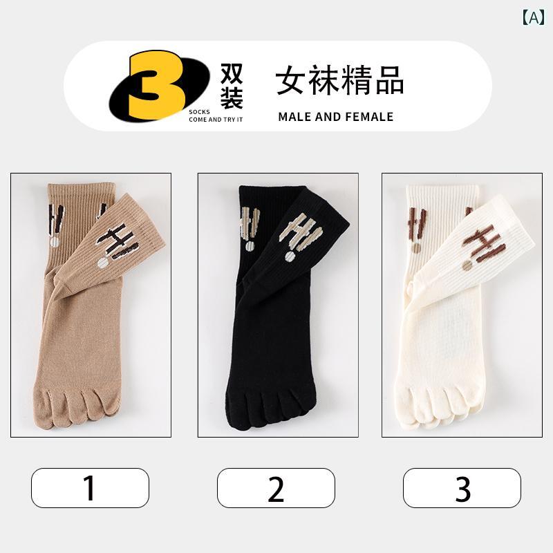 5本指ソックス 秋冬 ネット 5本 指 ソックス 綿 レディース ファッション ソックス中 筒 保温 吸汗 足 ケア