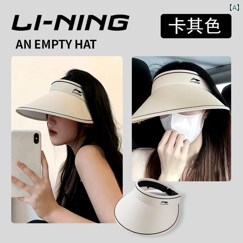 ランニング用サンハット Li Ning アウトドア 速乾 トップハット レディース 夏用 軽量 吸汗 テニス ランニング ハット メンズ サイクリング 日焼け防止