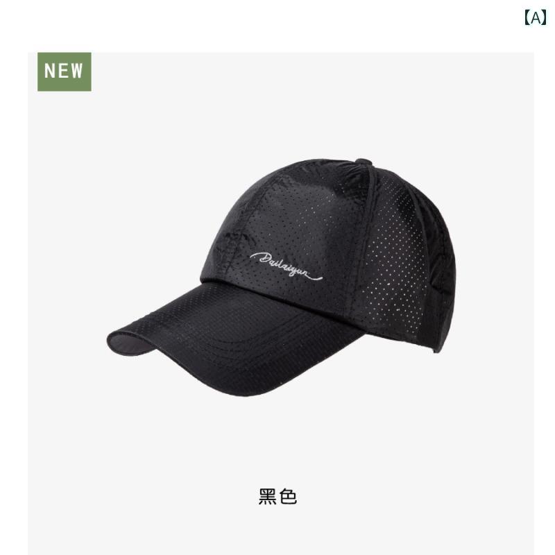 ランニング用サンハット 速乾 野球帽 新 スタイル 軽量 通気性 メッシュ 帽子 レディース アウトドア スポーツ ランニング 日焼け防止 夏