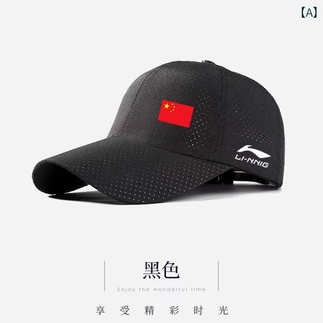 ランニング用サンハット 夏と 秋 メンズ レディースの ナショナル ファッション 帽子 速乾 メッシュ ス..