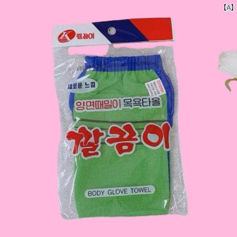 バスタオル 韓国から 両面 スクラブ バス タオル 角 質 除去 死んだ 皮膚 風呂 泥 魔法の グローブは ..