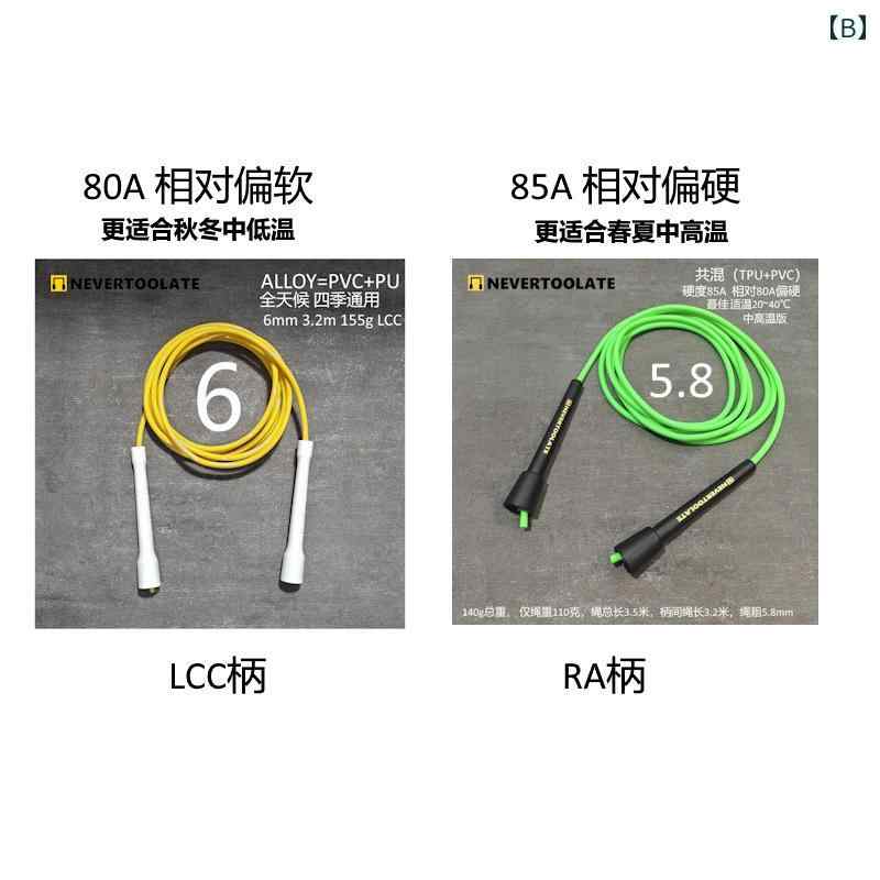 縄跳び 良い ジャンプ ブレンド 耐摩耗 6 mm オール シーズン ユニバーサル 重力 ...