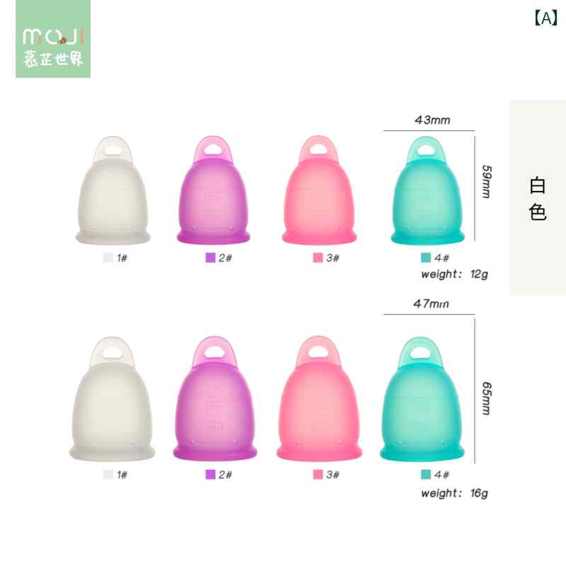 月経カップ 月経 カップ 医療 グレード 液体 シリコン無 象徴 期間 水泳用 人工 物大容量 タンポンでは..