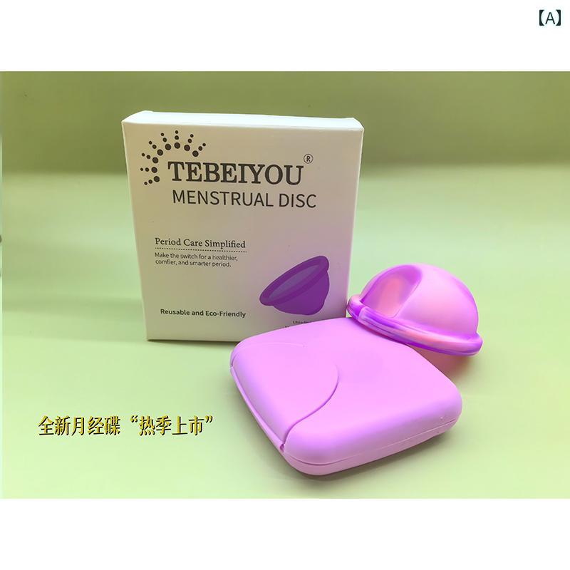 月経カップ 経済的で 手頃な 価格の シリコン 月経 ディスクは 健康的で 安全な 自己 排水型 ディスク..