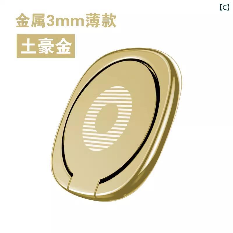 LAONsChoiceのスマートフォンリング 金属製 薄型 スマートフォン バックル リング ブラケット ケース 多機能 な デスク トップ サポート スタンド 360度 回転目に 見えない ポータブル コンパクト ミニ バックスティック 吸盤｜アングル3