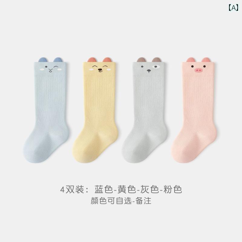ベビーソックス ベビー ソックス 春秋 秋冬生児の ミドル 丈 コットンソックス 膝丈の 女の子 骨なし