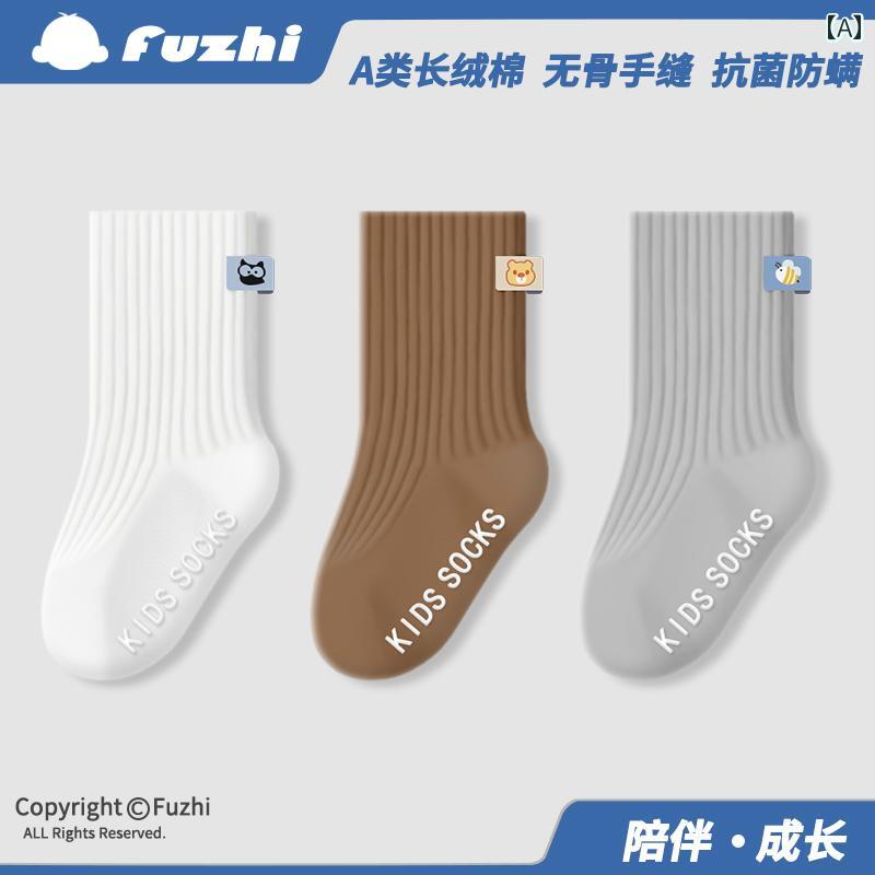 ベビーソックス 新生児 男の子と 女の子 赤ちゃん 013歳の 春秋 クラス A 綿 滑り止め 幼児 フロア ソックス ロング