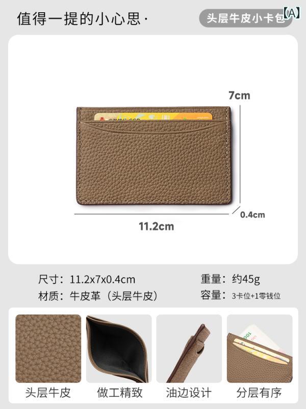 薄型 小型 カードホルダー 女性用 革 小型 カードホルダー 精巧 薄型 シンプル トップ 層 牛革 一 体型 ID ハイエンド