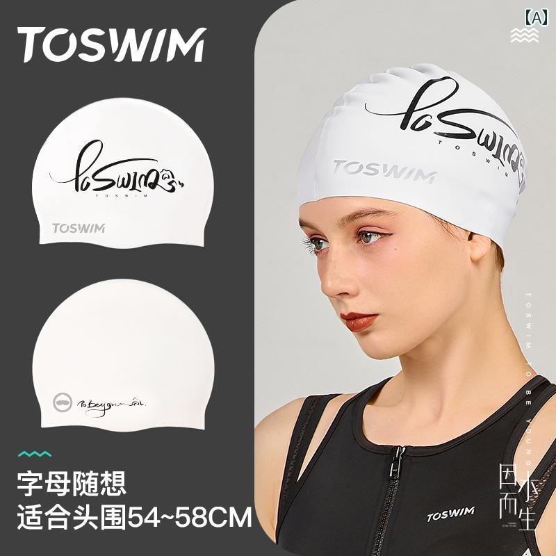 スイムキャップ TOSWIM スイミング キャップ 女性用 シリコン 防水 ロング ヘア 大きいサイズ 快適 締め付けない ファッション プリント プロ トレー...