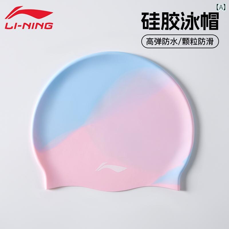 スイムキャップ Li Ning スイミング キャップ レディース 防水 頭に 優しい 2025年 ロング ヘア 頭囲 拡大 特殊 シリコン製