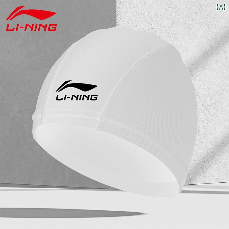 スイムキャップ Li Ning 布 スイミング キャップ 女性用 長髪用 耳 かけ 式 ヘッドレス 大きめ サイズ ..