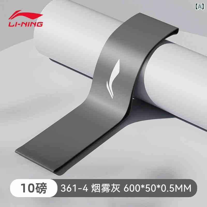 ヨガストレッチベルト Li Ning 弾性 バンド フィットネス レディース ヒップ リング 抵抗 筋力 トレー..