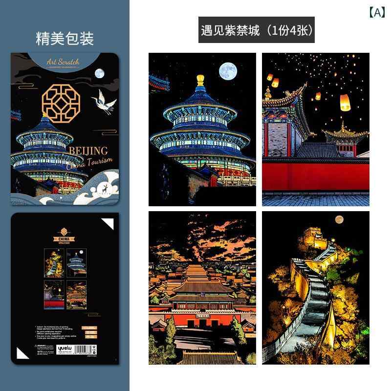 スクラッチペーパー スクラッチ オフ ペーパー A 5 中国 クラシック ランドマーク ビル 夜景 絵画 学生..