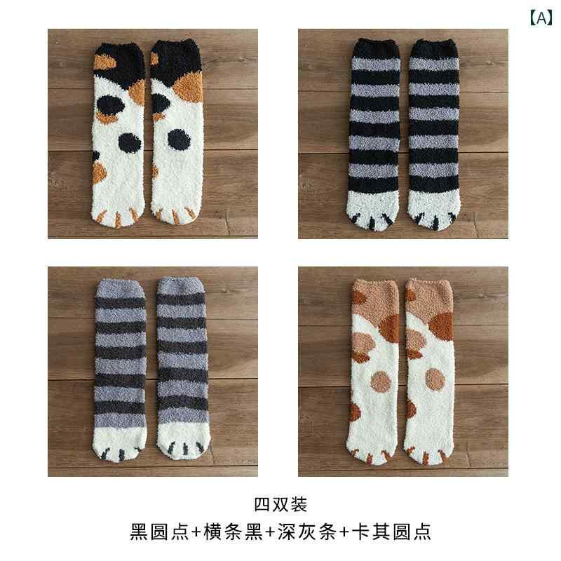 ホームソックス 猫の 爪の 靴下 カップル サンゴ フリース レディース 秋冬 睡眠 厚手 ぬいぐるみ 暖か..