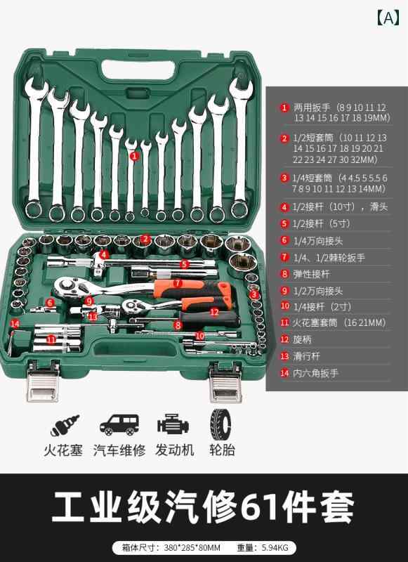 ラチェット グリーンフォレスト レンチ ツール 61点 セット リフォーム 車 自動車 修理 メンテナンス ..