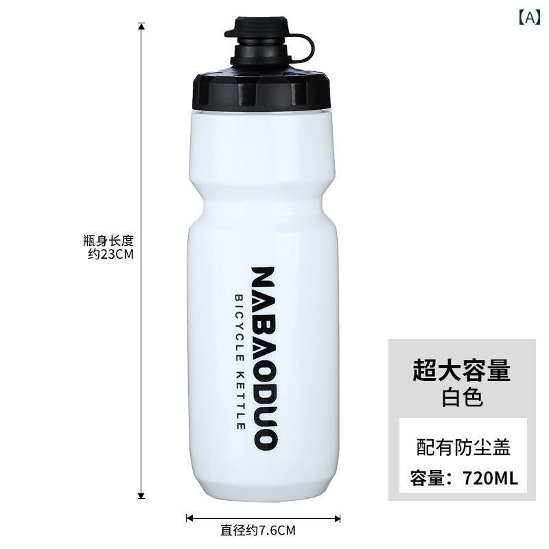 ウォーターカップ 自転車用 ウォーターボトル サイクリング用 マウンテンロード バイク スポーツ用 ウ..