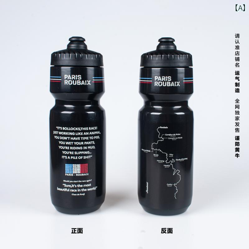 ウォーターカップ Jesestwist サイクリング ウォーターボトル パリ ルーベ 720 ml大容量 自転車用 ウォ..