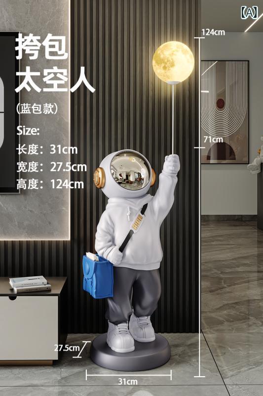 装飾品 飾り 宇宙 飛行 士の リビング ルームの 装飾品 ライト 高級 士 ランプ ポーチ テレビキャビネット 床 置き 新築 祝いの ギフト(3)
