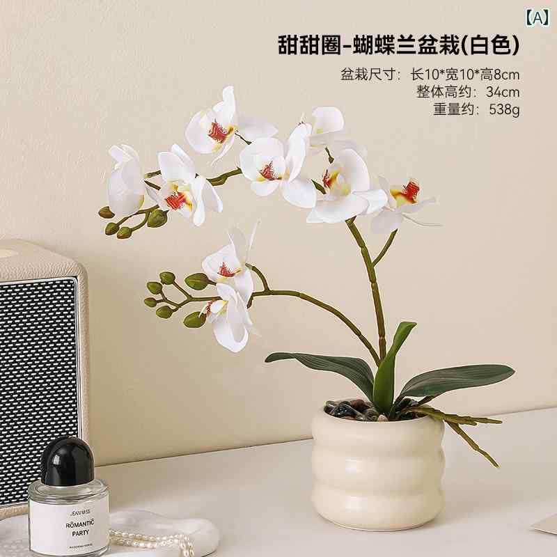 装飾品 インテリア 造花 胡 蝶 蘭の 小さい 鉢植えの 飾り リビング ルーム ダイニング テーブル テレビ 台 コーヒー 玄関の 装飾 フラワーアート