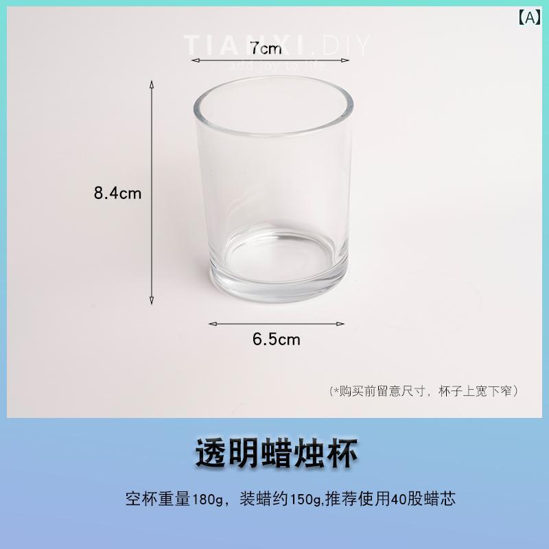 キャンドルライト 自家製 アロマセラピーキャンドルの 空の カップ カバー DIY 容器 アイスバーグ ゼリー 透明 ガラス 素材