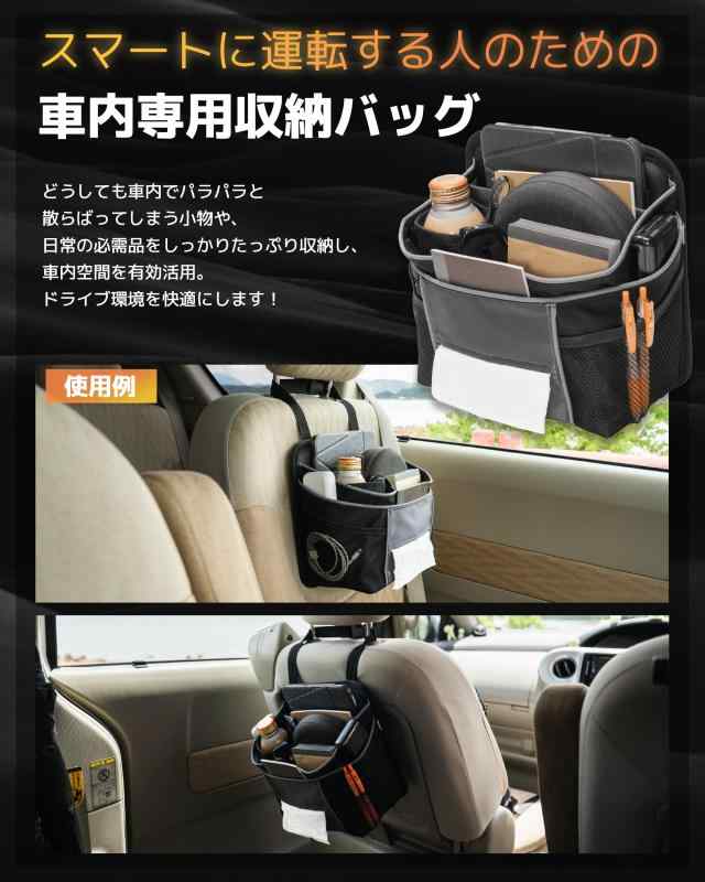 Ezo® Cabbie 車内 収納バッグ 車用 収納 助手席 荷物置き 収納ボックス シートバックポケット 後部座席 助手席収納 【保冷保温ドリンクホルダー付】【クッション付タブレット入れ】【ポケッ