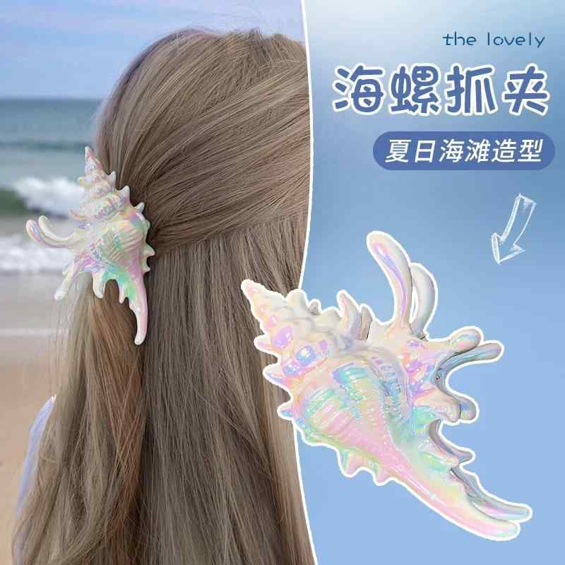 Other - 女性用 ヘアークリップ アクリル 巻き貝 モチーフ 海辺 リゾート サマー 個性 派 誇張 デザイン ビッグ シルエット ファッション シンプル ニッチ ヘアーアクセサリー 軽量 普段使い