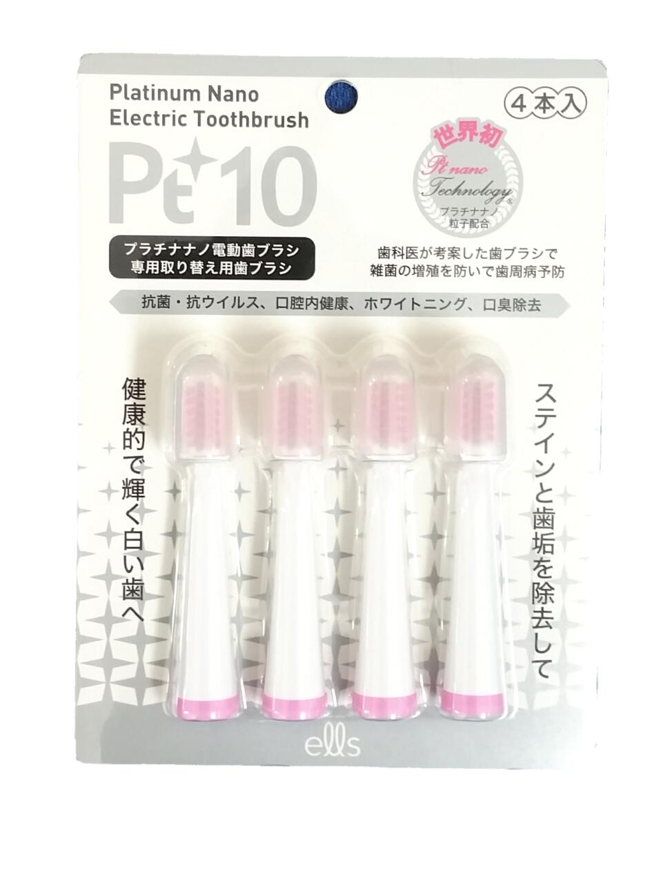 ELLSのデンタルケア A01P