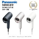 Panasonic（パナソニック） ヘアドライヤー ナノケア EH-NA0J　国内正規品(ディープネイビー / ラベンダーピンク / ウォームホワイト) 高浸透｢ナノイー｣&ミネラル搭載 大風量