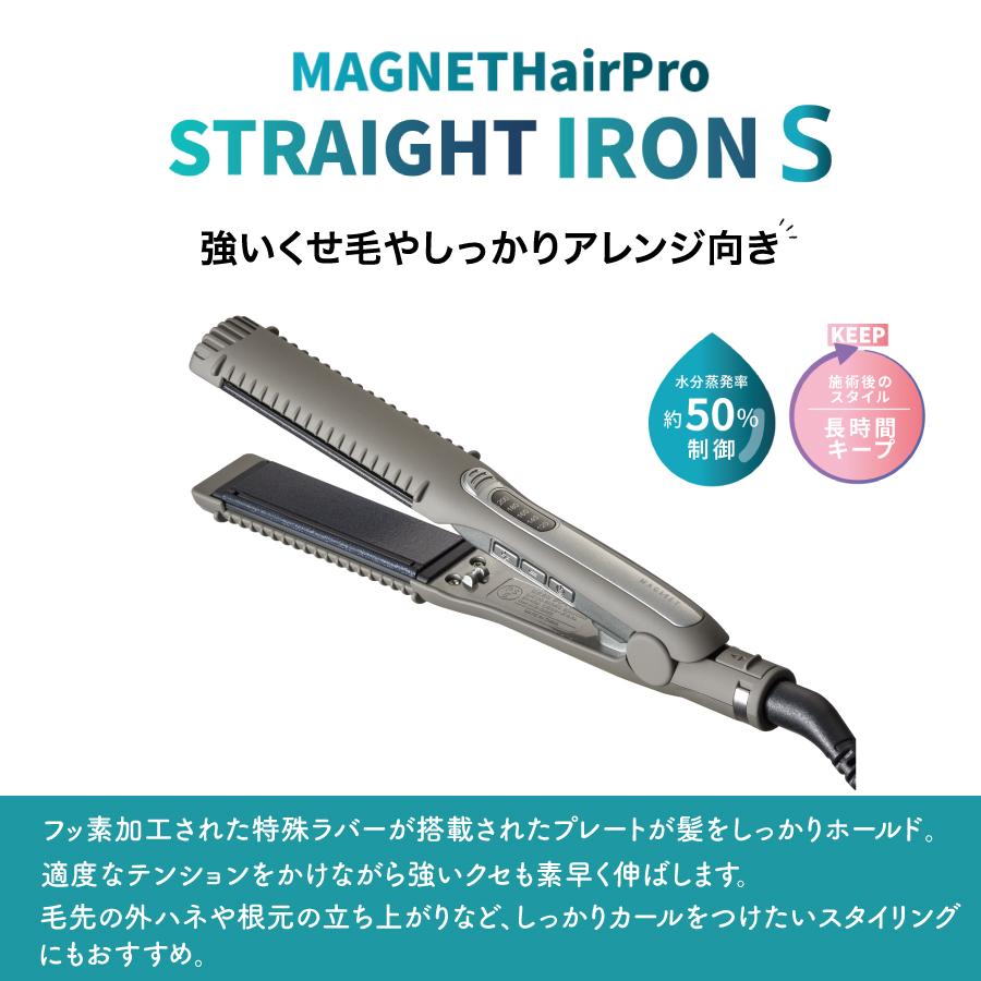 マグネットヘアプロ ストレートアイロン S HCS-G06G MAGNET Hair Pro ヘアアイロン ホリスティックキュア