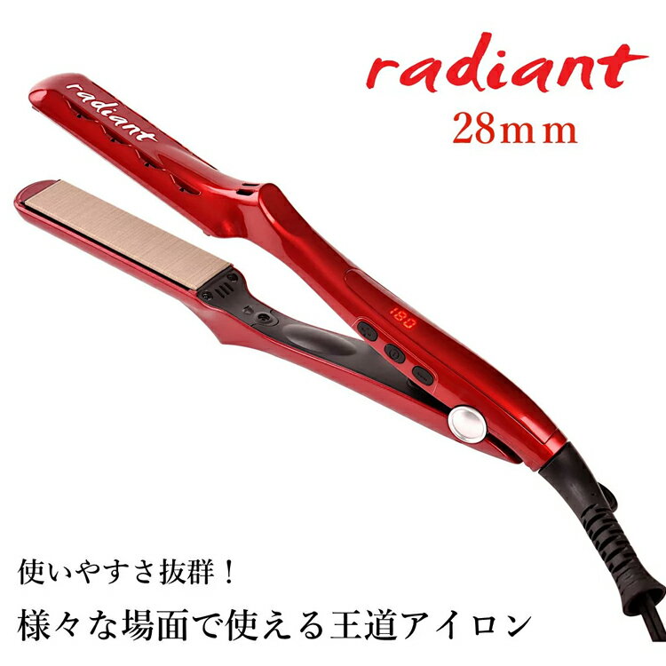 ラディアント ヘアアイロン 【あす楽！送料無料！】B next radiant ラディアント 28mm ヘアアイロン ストレート プロ仕様 瞬間水分蒸発しない 保湿 シルクプレート220度まで30秒 LM125-R [交流（コード）式]正規販売店