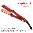 B next radiant ラディアント 35mm ヘアアイロン ストレート プロ仕様 シルクプレート220度まで30秒 LM126 正規販売店