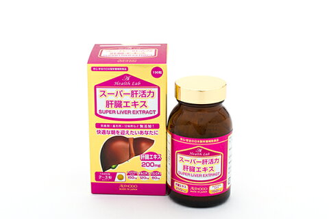 【送料無料】[AISHODO/愛粧堂][Ai Health Lab/アイヘルスラボ]スーパー肝活力肝臓エキス　タブレット　190粒Super Liver Extract
