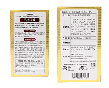 【4個セット】【送料無料】[AISHODO/愛粧堂][Ai Health Lab/アイヘルスラボ]ゴールドマカ＆トンカットアリ (4個セット)　タブレット 190粒x4Gold Maca & Tongkat Ali