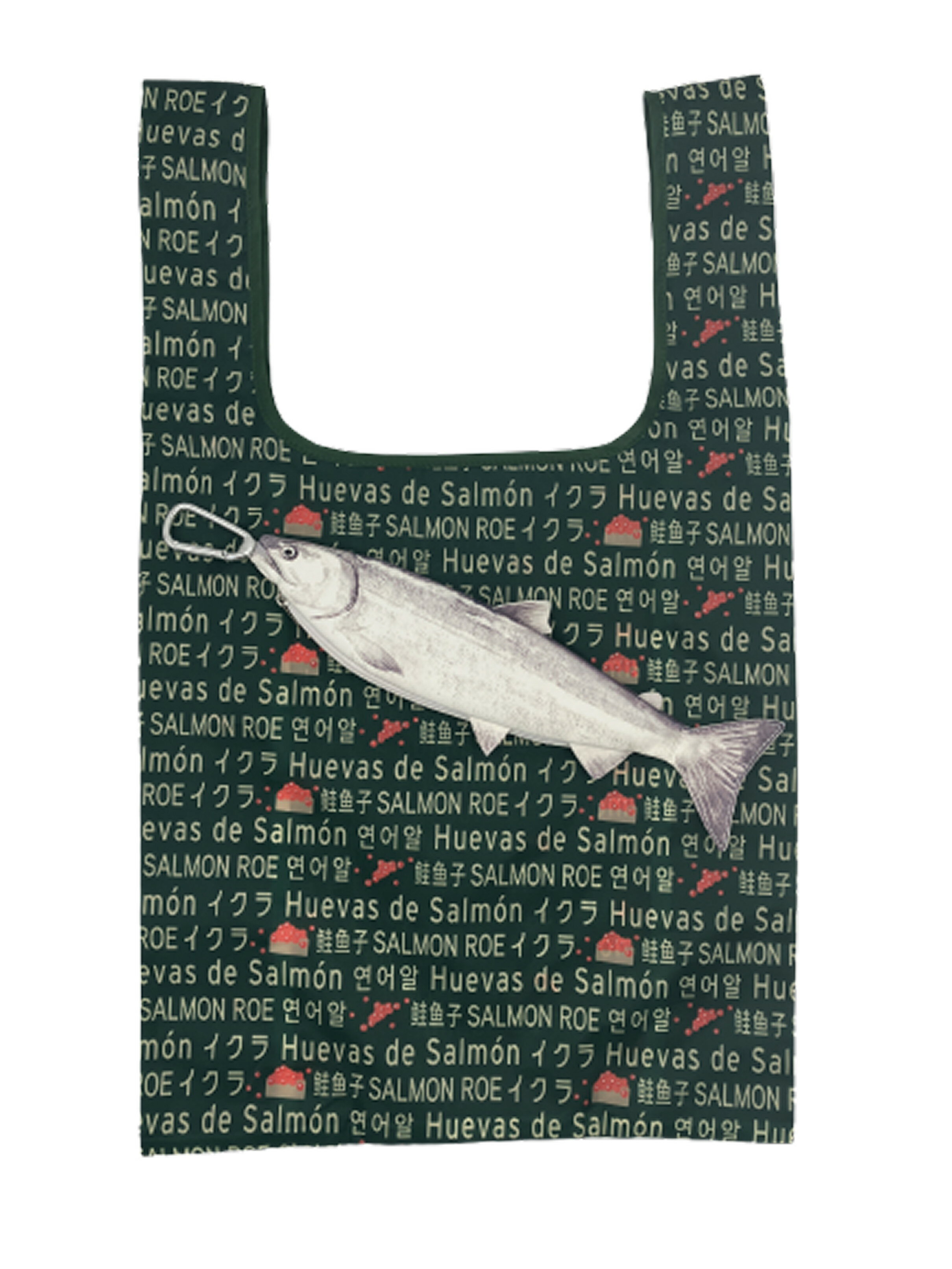 おさかなエコバッグ さけ HAP10-SA かわいい デザイン トートバッグ 魚 ポーチ カラビナ 人気 おすすめ..