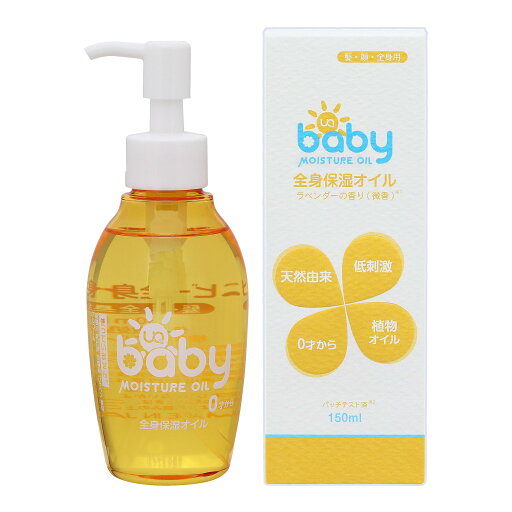 ユニファイン UQベビー 全身保湿オイル 150ml 日本製 低刺激 無添加 敏感肌 顔 髪 0才 赤ちゃん 幼児 大人 天然 植物由来 おすすめ 人気 ユニファイン UQベビー 全身保湿オイル 150ml 日本製 低刺激 無添加 敏感肌 顔 髪 0才 赤ちゃん 幼児 大人 天然 植物由来 おすすめ 人気