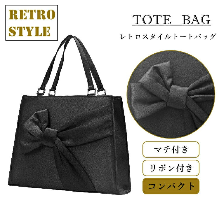 トートバッグ パーティーバッグ セレモニー 大きめ 結婚式 バッグ セレモニーバッグ Party bag 横型 コンパクト 可愛い かわいい結婚式バッグ ブラック 黒 卒業式 入学式 卒園式 入園式 花柄 レディース 大人 ママ 母