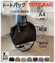 トートバッグ ナイロンバッグ レディース a4 2way 3