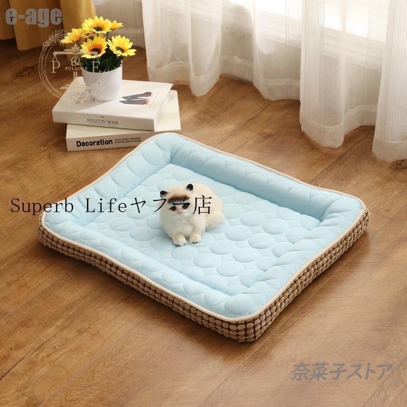 ペットベッド 2タイプ マット 夏 ひんやり 小型犬 中型犬 大型犬 猫用 クールマット ペットマット 涼しい オールシーズン 柔らかい ペット用品