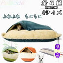 20%OFFクーポン有り/犬ベッド ペット ベッド 犬用 猫 ふわふわ もこもこ 暖かいベッド 冬 あったか ペットマット シニア 介護 小型 中型 大型 おし...